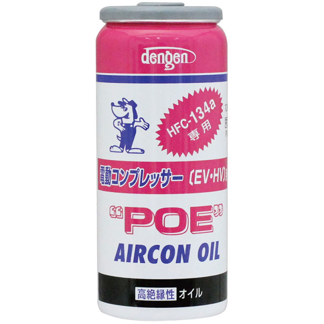 エアコンオイル POE R134a専用 50本セット POE コンプレッサーオイル入り134aエアコンガス缶 50g 電動