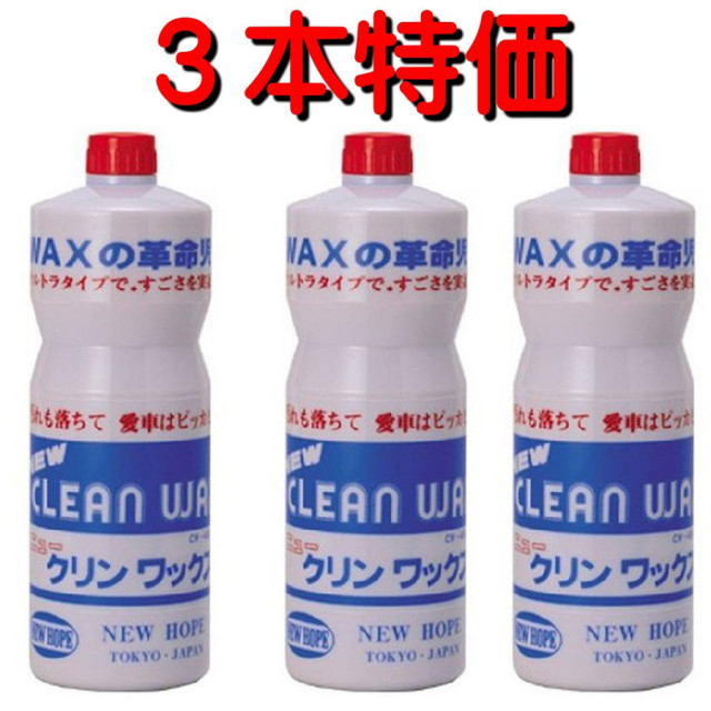 START液体ワックス クイックワックス – SurLuster公式オンラインショップ