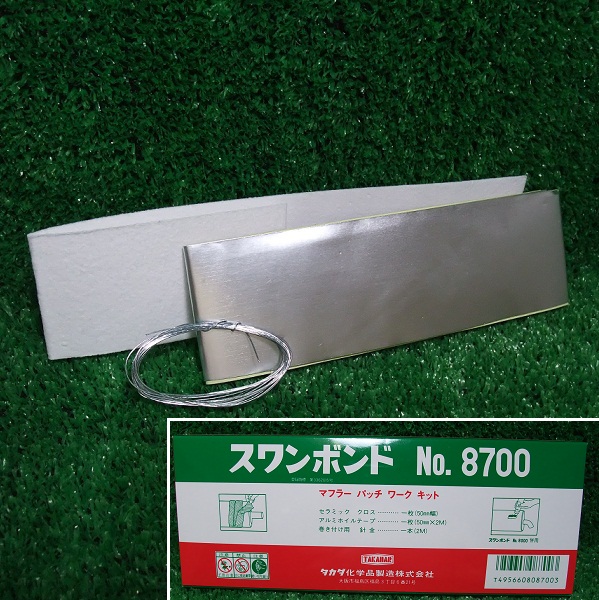Machan専用 H9504B KM企画 マルゼンCA870/M1100共用 サイレンサー