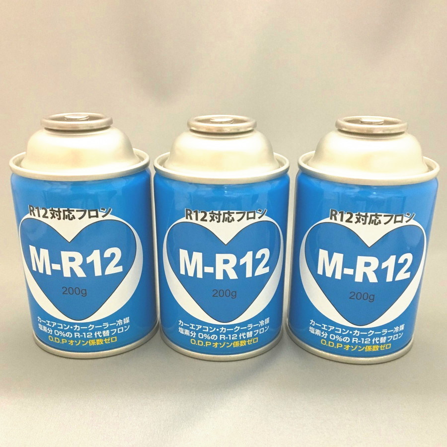 カーエアコンガス R12対応 代替フロン M-R12 3本セット 都自動車 クーラーガス
