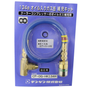 ＰＯＥオイル専用オイルチャ－ジキット デンゲン CP-OG-HK134H
