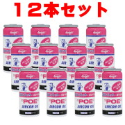 POE コンプレッサーオイル入り134aエアコンガス缶 50g 電動コンプレッサー専用 OG-1040FH 1箱 １２本 デンゲン dengen