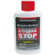 カーエアコンガス漏れ止め剤 【フシマン】 プロフェッショナルA/Cリークストップ ６０ｍｌ PLS-60