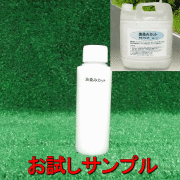 コンクリート、アスファルト、石材、木材等用業務用油染み抜き剤/エコエスト 油染みカット お試し100ml （旧品番T-081-01）T-082