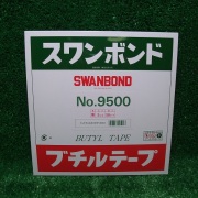 TAKADAR タカダ化学 ブチルテープ5mmx5M ロープシーラー スワンボンド9500