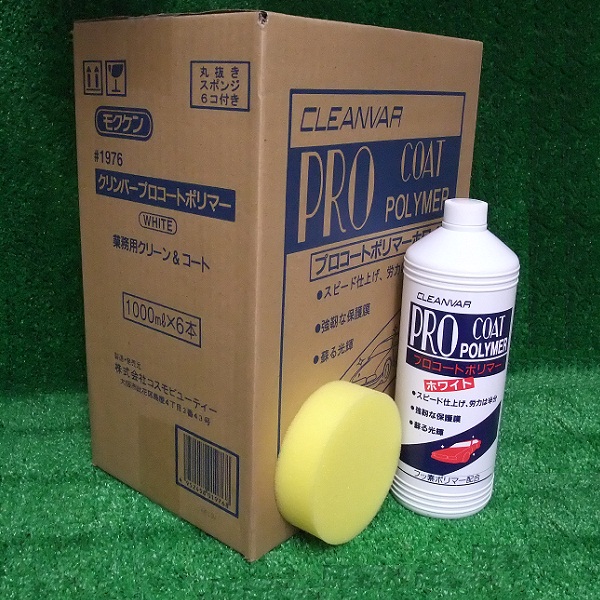 プロコートポリマー1L ６本 セット ホワイト車用 鏡面・光沢蘇る ( モクケン ) 1976 -6