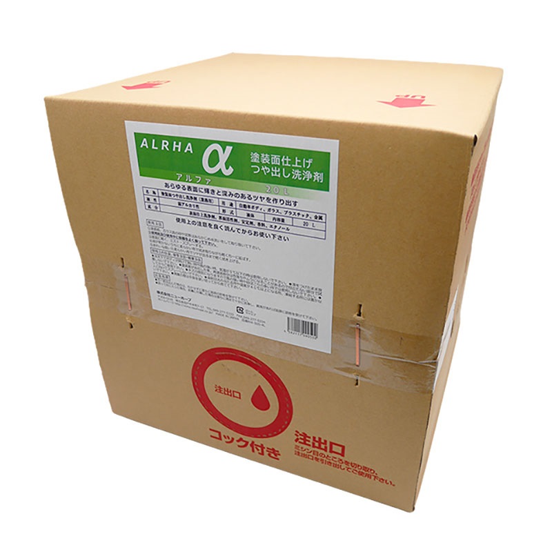 【ニューホープ】 保護・艶出し剤 アルファ 20L / NW-500 -20L