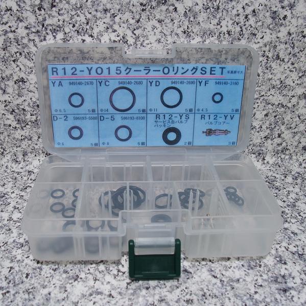 クーラー用,Oリングセット,R12-YO15
