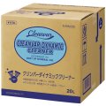 頑固なグリース、油汚れに業務用機械油洗浄剤 【コスモビューティー】 ダイナミッククリーナー（旧名：クリンバーダイナミッククリーナーECO）20L / 1178