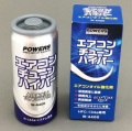 【パワーズ】 R134aカーエアコンオイル添加剤 ・ エアコンチューン / W4400
