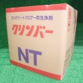 アルカリ性で油汚れに強力なコンクリート床用洗剤  【コスモビューティー】 フロアークリーナーＮＴ（旧名：クリンバーＮＴ）18リットル / 13330　