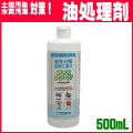 業務用油分散処理剤 エコエスト アースクリーン 500mL / T-055