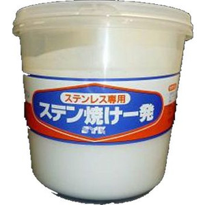 酸化膜溶解剤・研磨剤 ステン焼け一発　1.5kg 【鈴木油脂】 / S-030