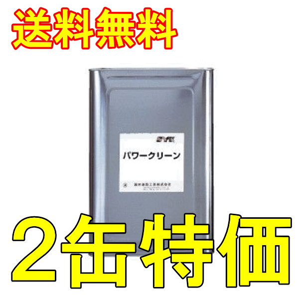 ＳＹＫ パワークリーン 18L×２缶 鈴木油脂工業 S-532
