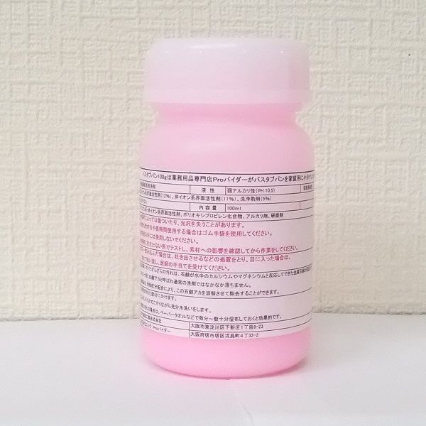 業務用 風呂洗剤 浴槽 磨き剤 バスタブバン 小分け 100g シンク