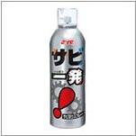 業務用 金属部品用錆取り剤 サビ一発 320ml 鈴木油脂製 / S-2558