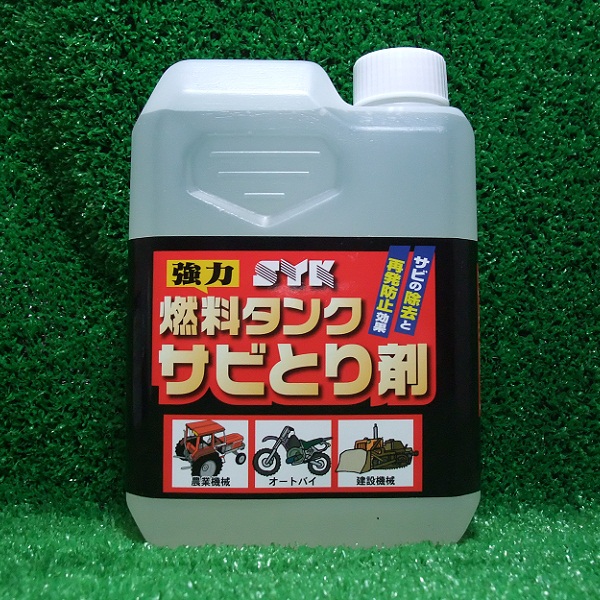 鈴木油脂 燃料タンクサビとり剤 18kg / S-2668