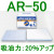 AR-50