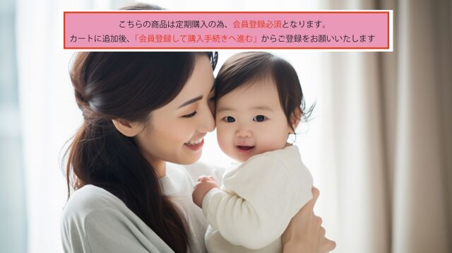 【定期購入】乳児ランド講座　A会員