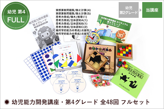 年齢別 │小学生（6歳～） ピグマリオン 幼児家庭学習 
