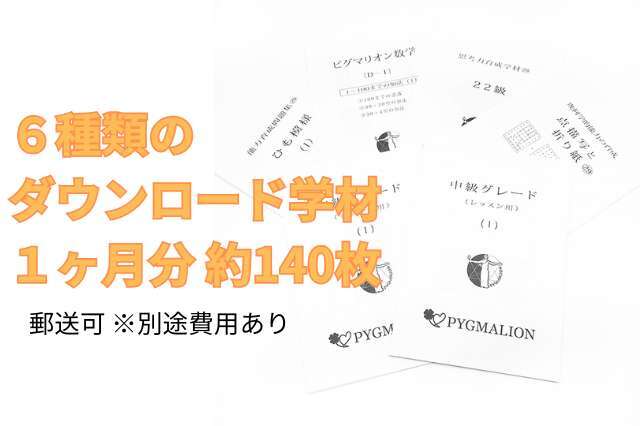 WEBピグマリオン 中級グレード