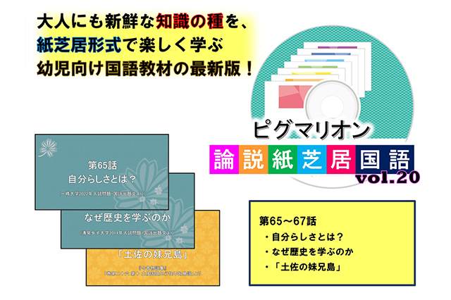 ピグマリオン家庭学習新商品