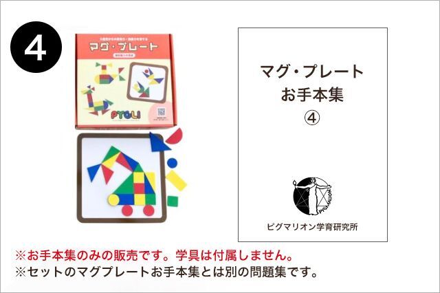 【お手本集】 マグ・プレート 4