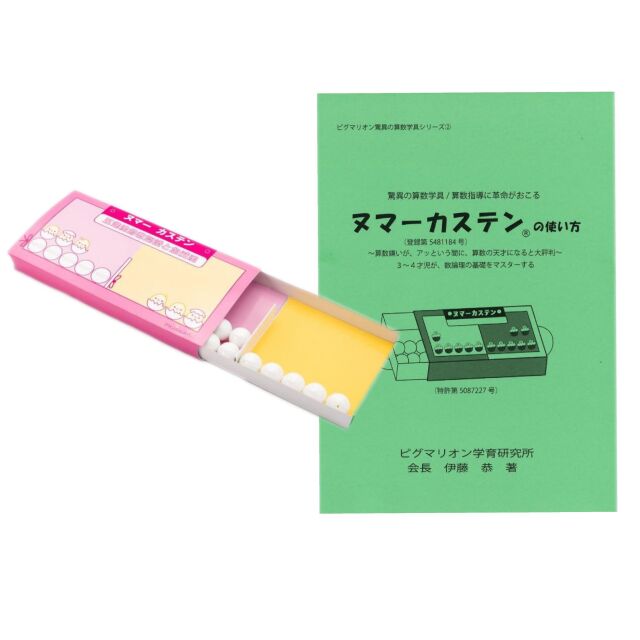 ピグマリオン　あたまの準備運動　基礎編　（前半　後半）vol.1〜12 ○あたまの準備運動 基礎vol.1〜12、発展vol.1〜6 ⁡ 平面・立体図形