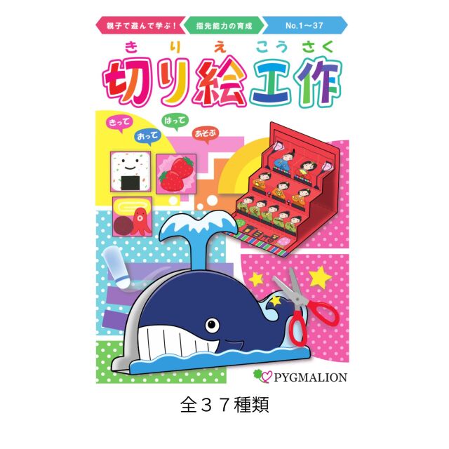 はまキッズ　ピグマリオン　教材　学具セット ピグマリオンの小学校入学準備セット