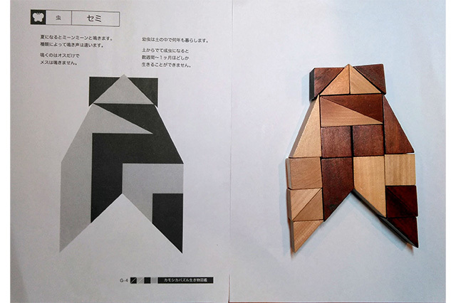 カモシカパズルお手本集 生き物図鑑(4) 虫＆恐竜