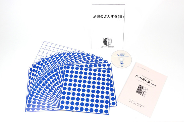 4才児のさんすう（1～100の数と計算）ドット棒C型25枚付