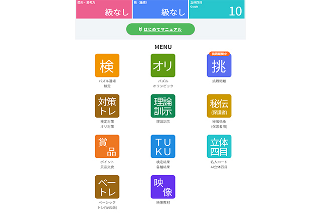 定期購入】パズル道場DX プログラム 新価格