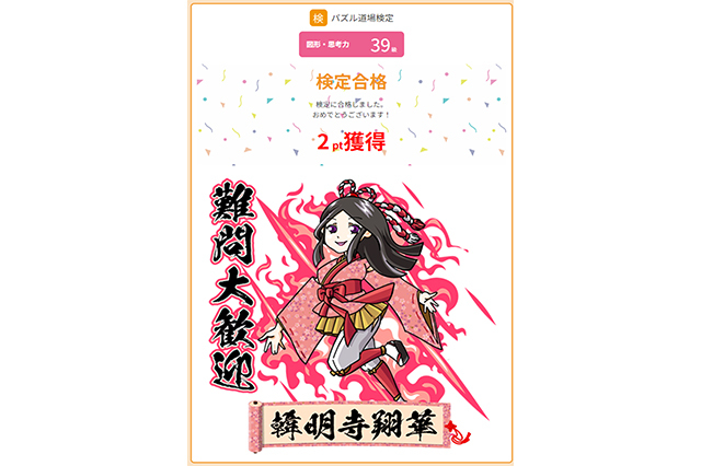 定期購入】パズル道場DX プログラム 新価格