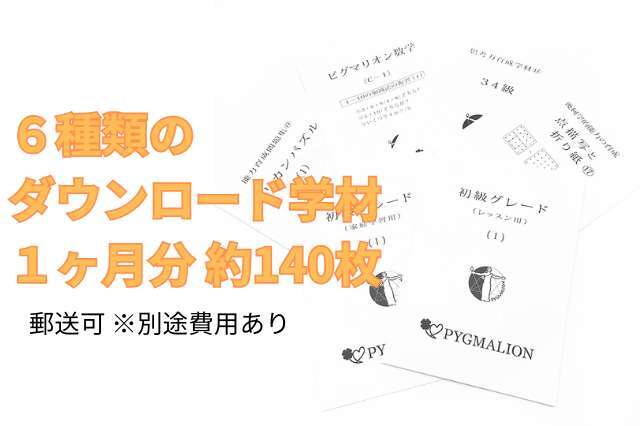 WEBピグマリオン 初級グレード