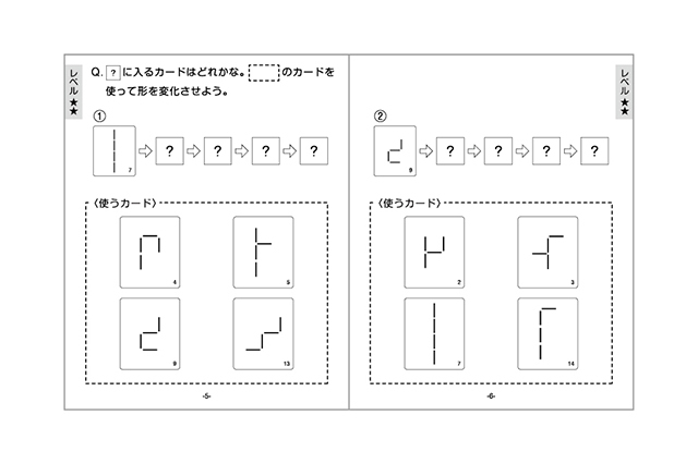 ピグマリオン教材一式(13点) 幼児能力開発家庭講座 第1グレードセット