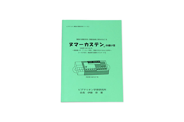 【フラワー教材】ヌマーカステンの使い方