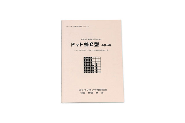 【フラワー教材】ドット棒C型の使い方