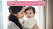 【定期購入】乳児ランド講座　A会員
