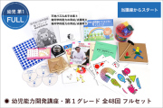 第1グレード