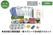 年齢別 │小学生（6歳～）