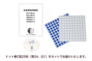 1～1万の数と計算（ドット棒C型25枚付）