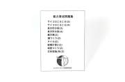 思考力強化セット