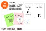 thk2-f.jpg