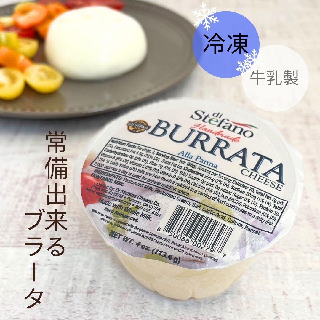 ブラータ　ブッラータ　カリフォルニア
