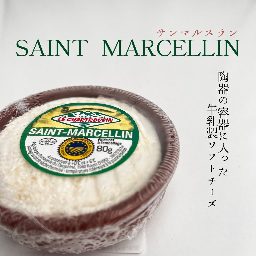 サン　マルスラン