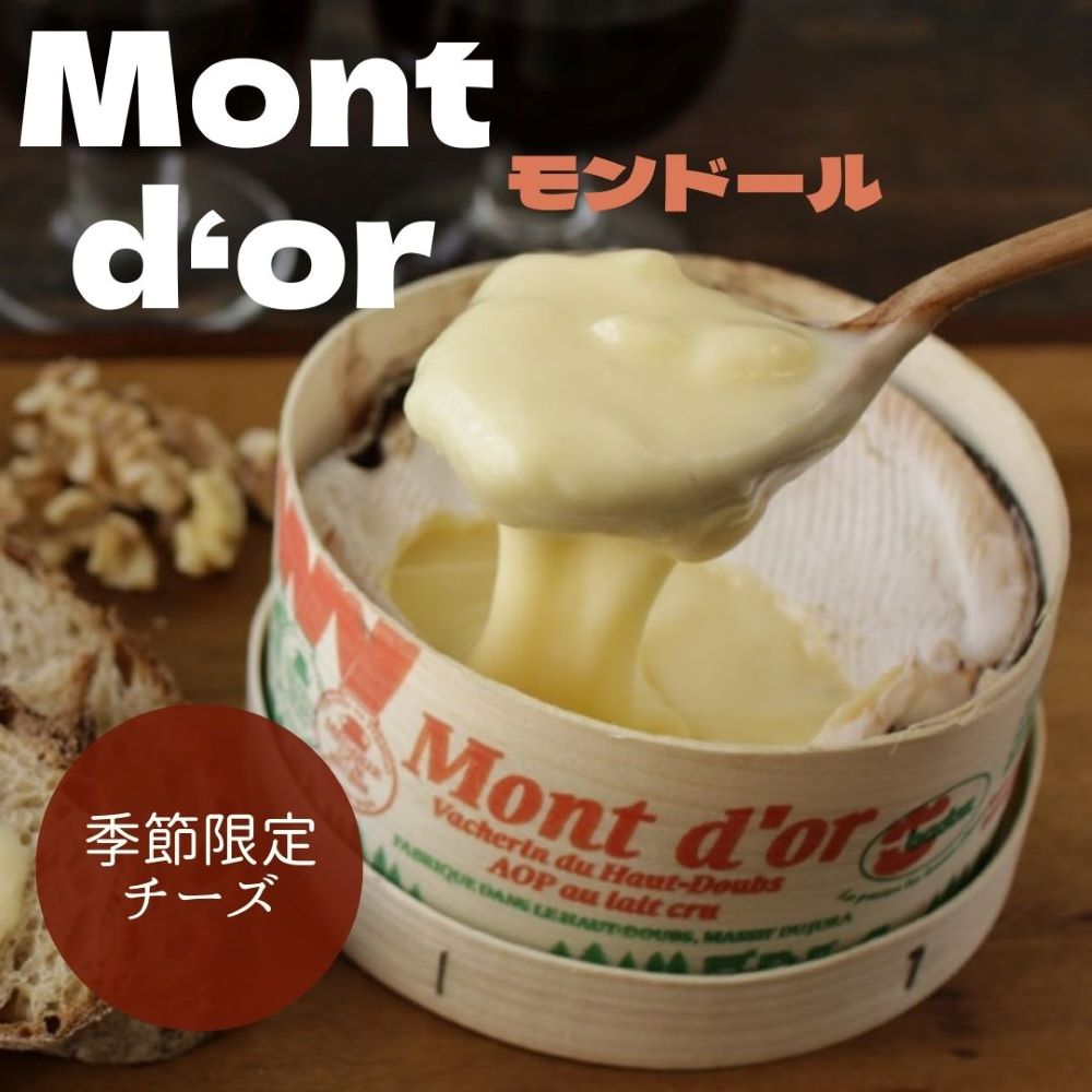 モンドール,バドーズ