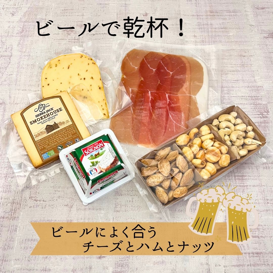 ビール　で乾杯