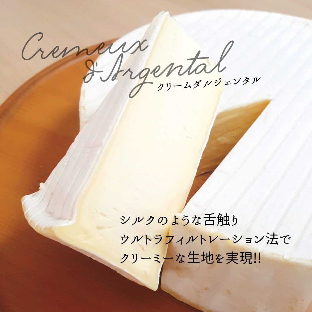 クリームダルジェンタル