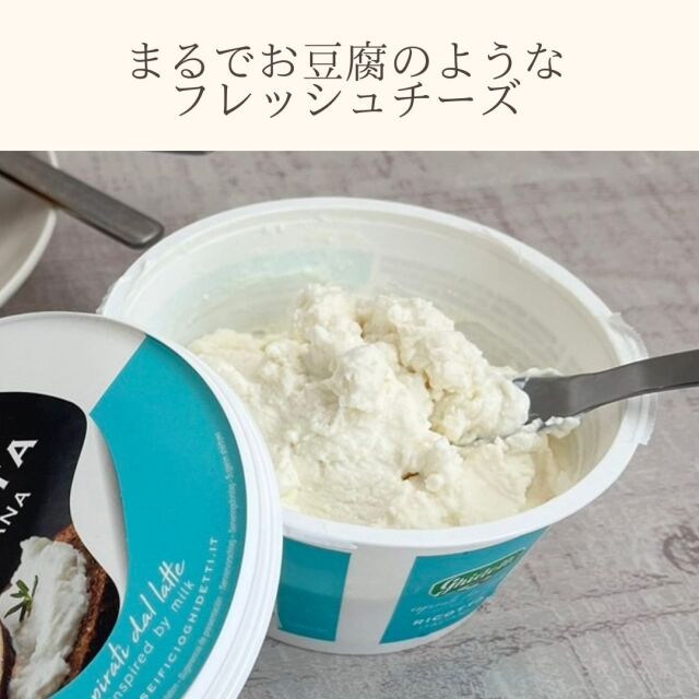 リコッタ　ギデッティ