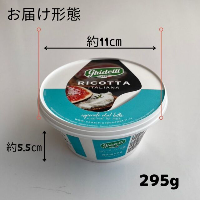 リコッタ　ギデッティ